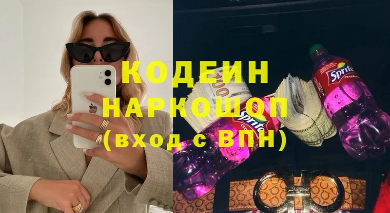 Codein напиток Lean (лин) Кизляр